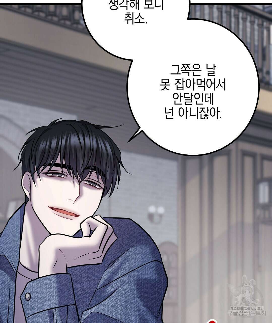 프로푼디스 57화 99