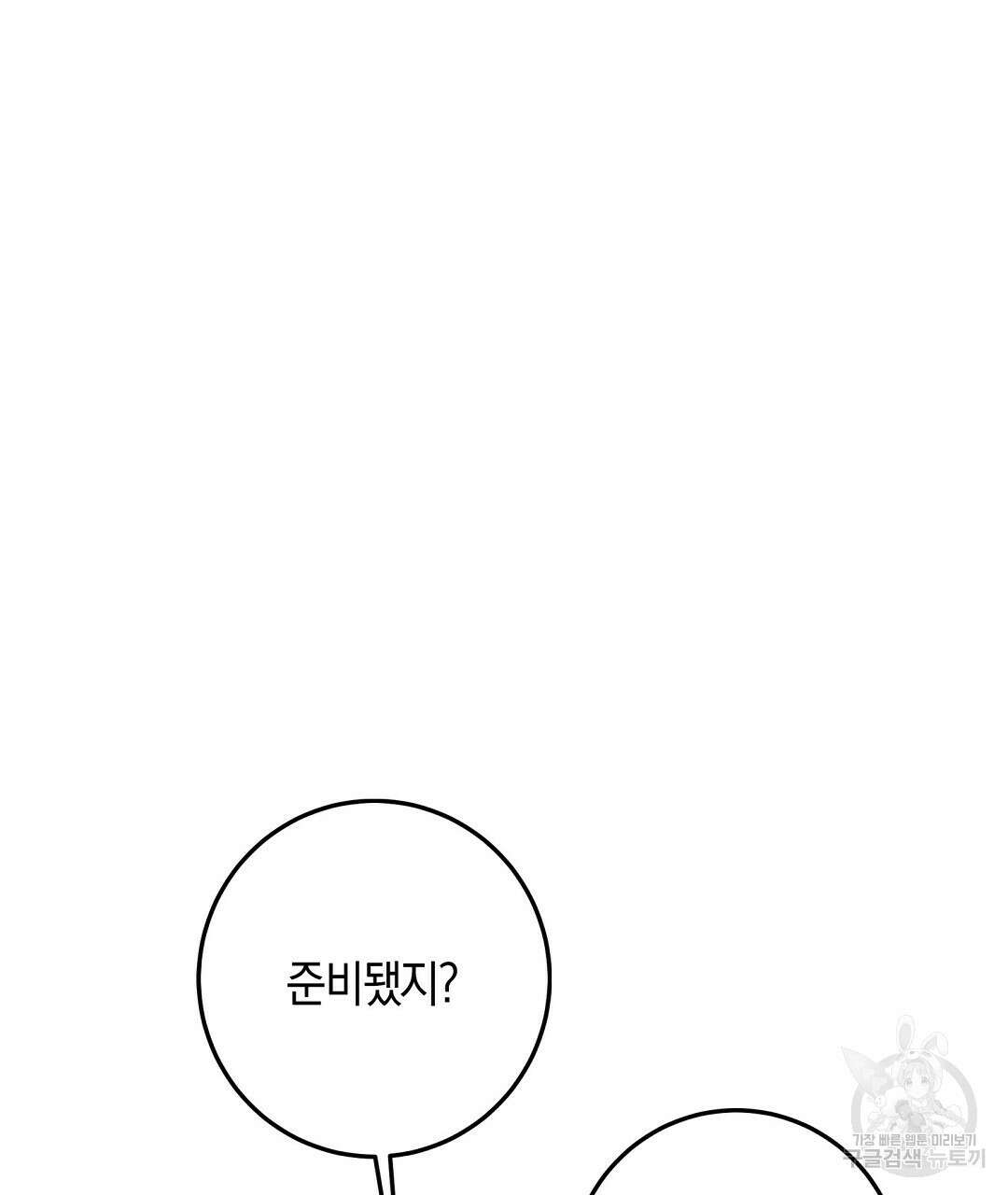 프로푼디스 57화 109