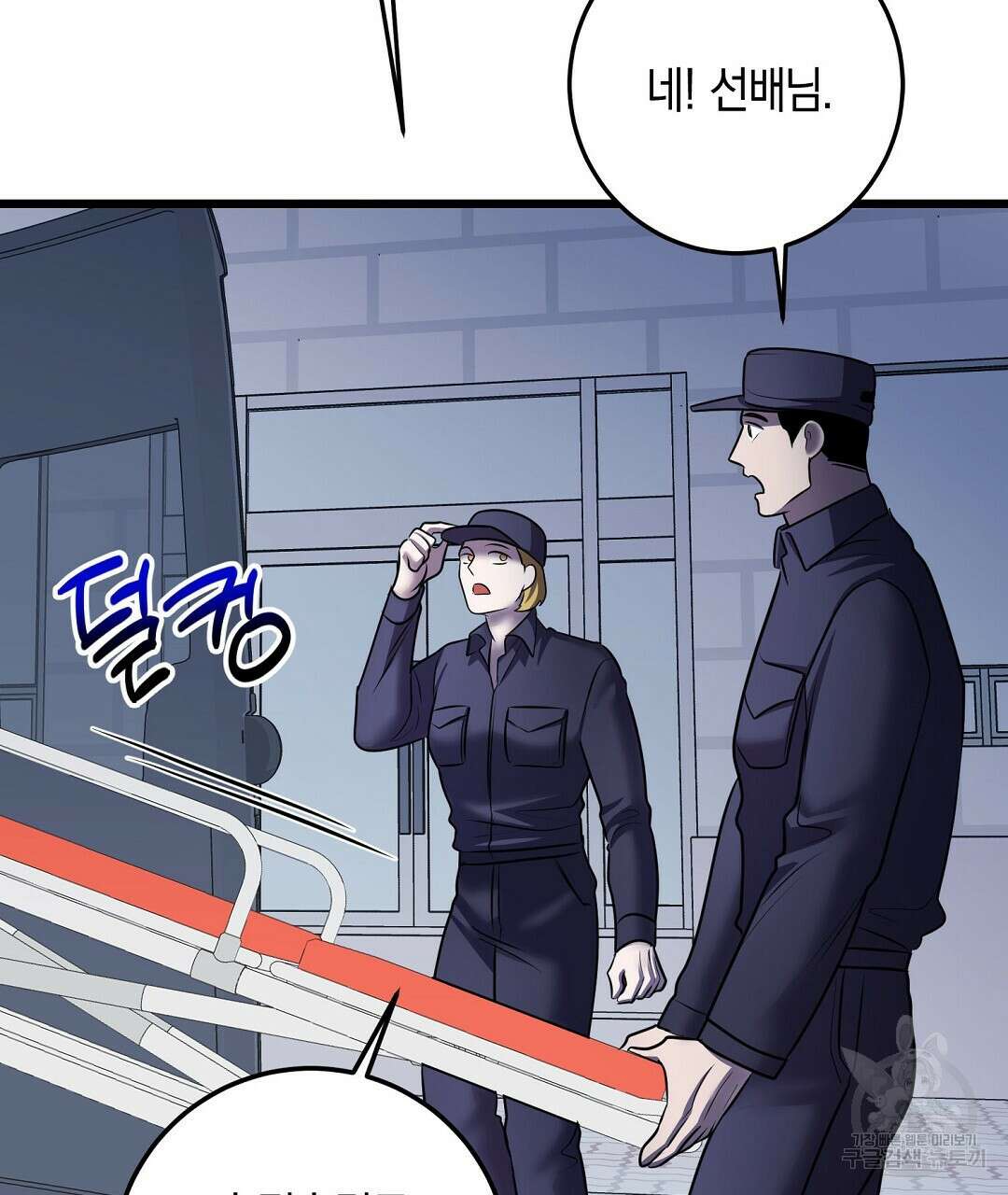 프로푼디스 57화 110
