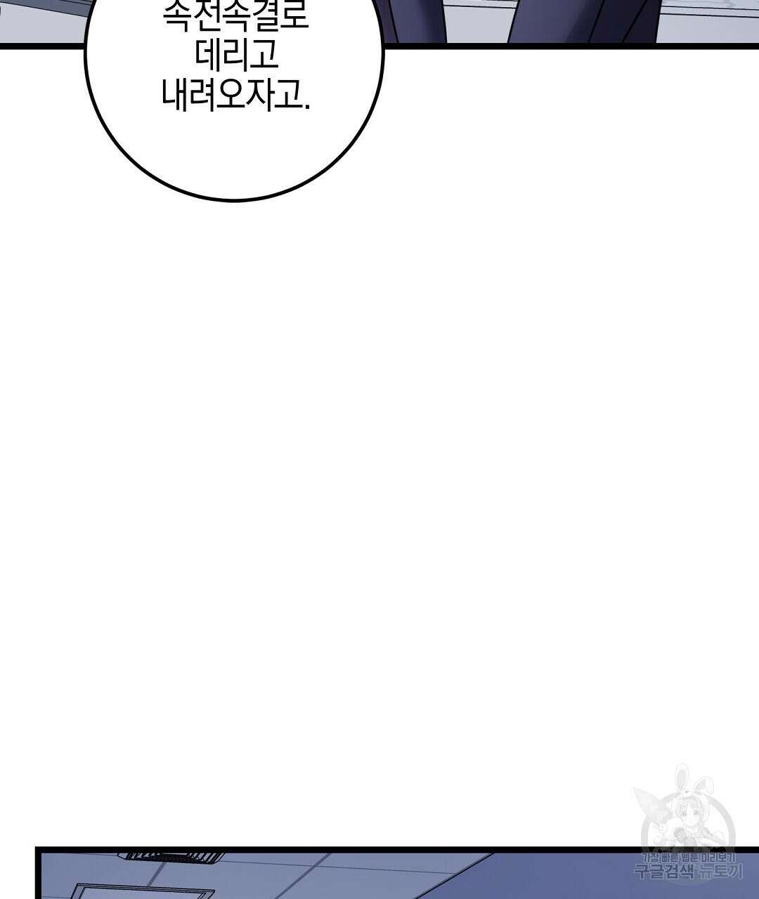 프로푼디스 57화 111