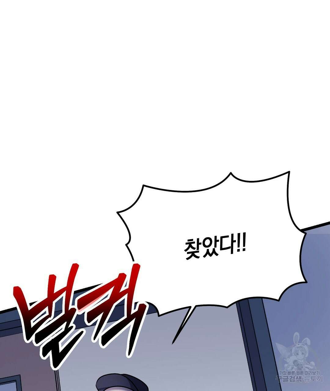 프로푼디스 57화 113