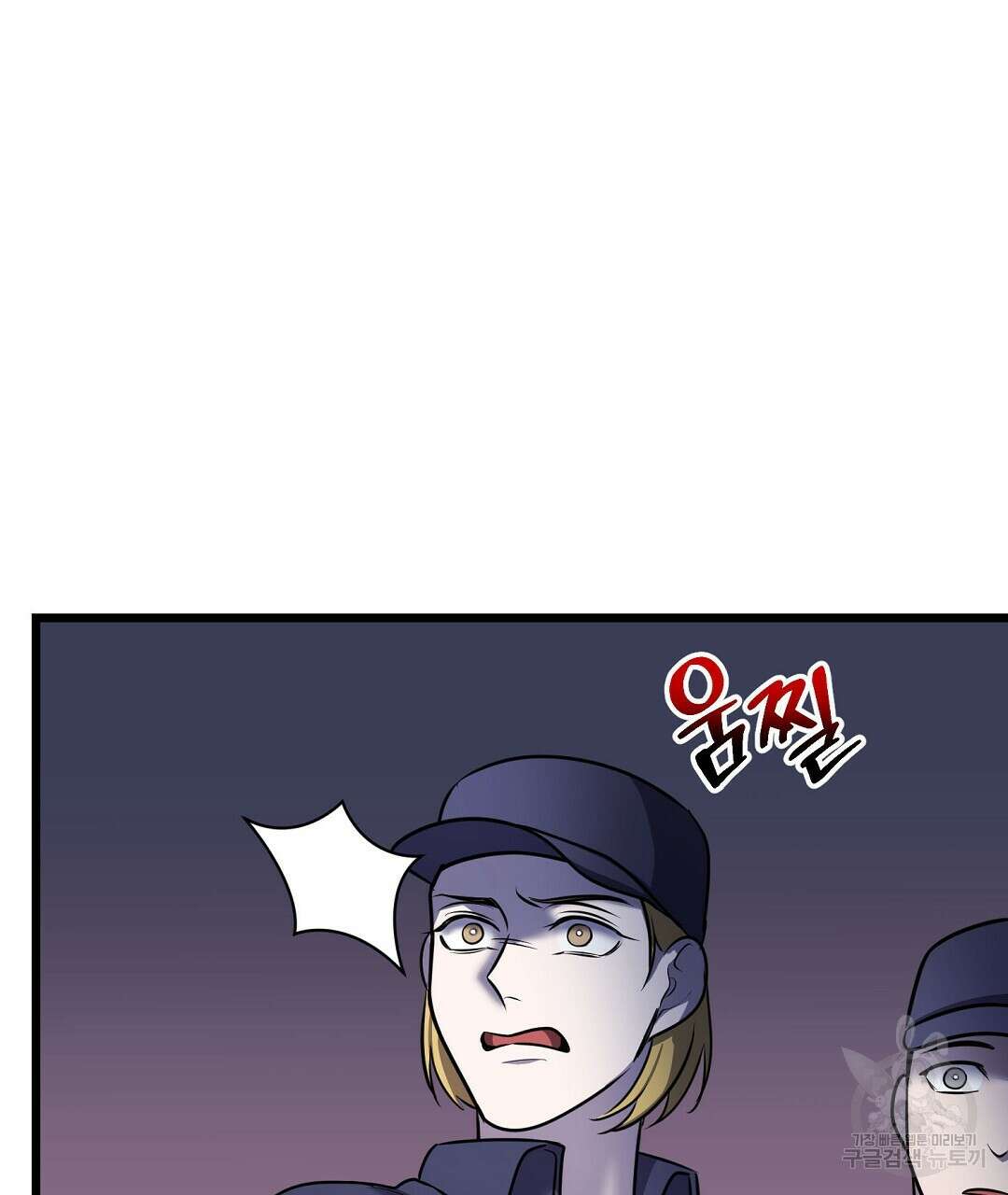 프로푼디스 57화 116