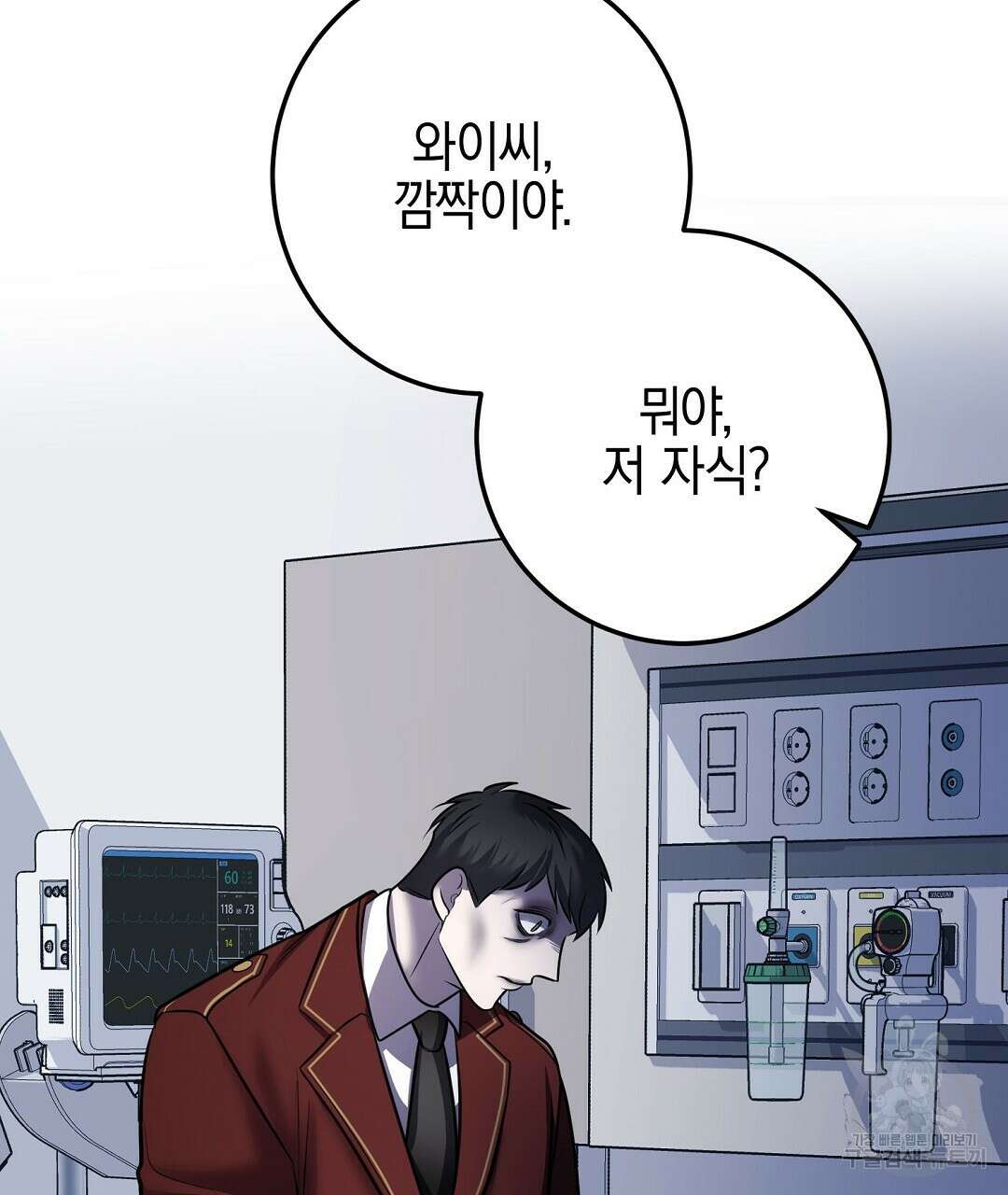 프로푼디스 57화 118