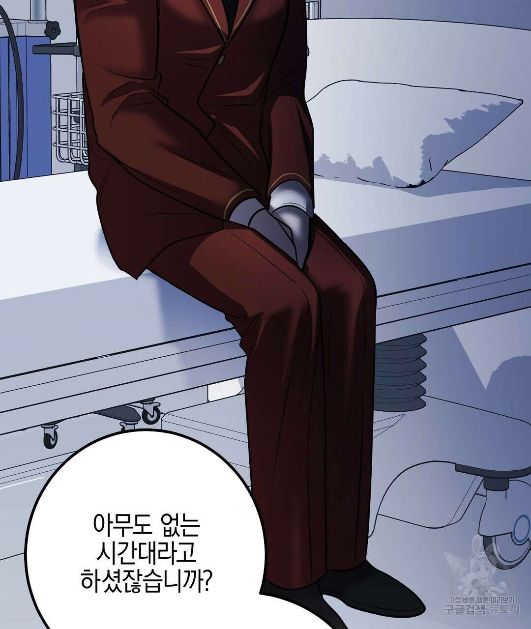 프로푼디스 57화 119