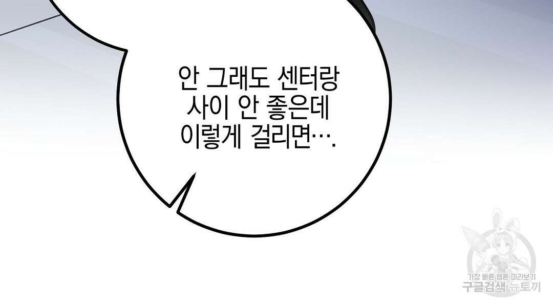 프로푼디스 57화 120