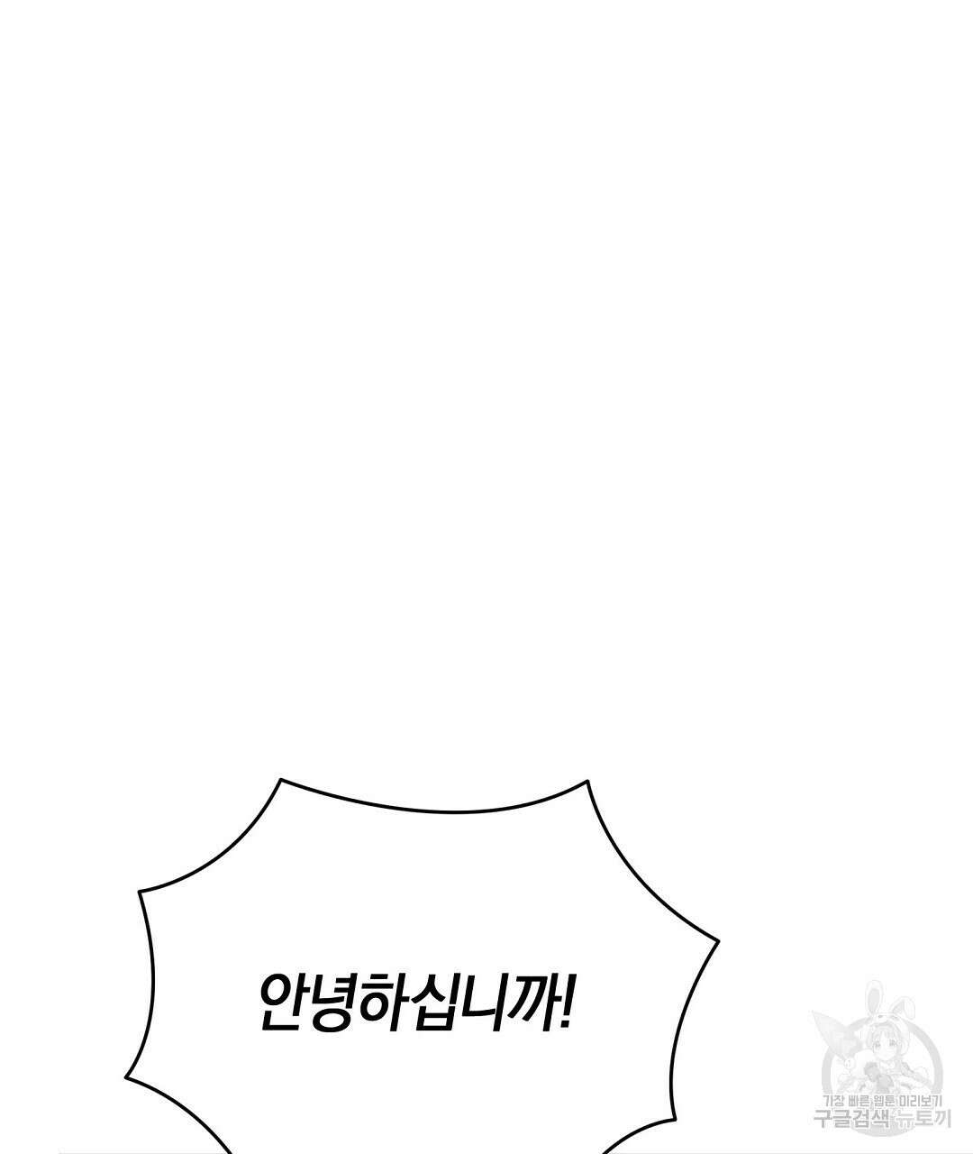 프로푼디스 57화 121
