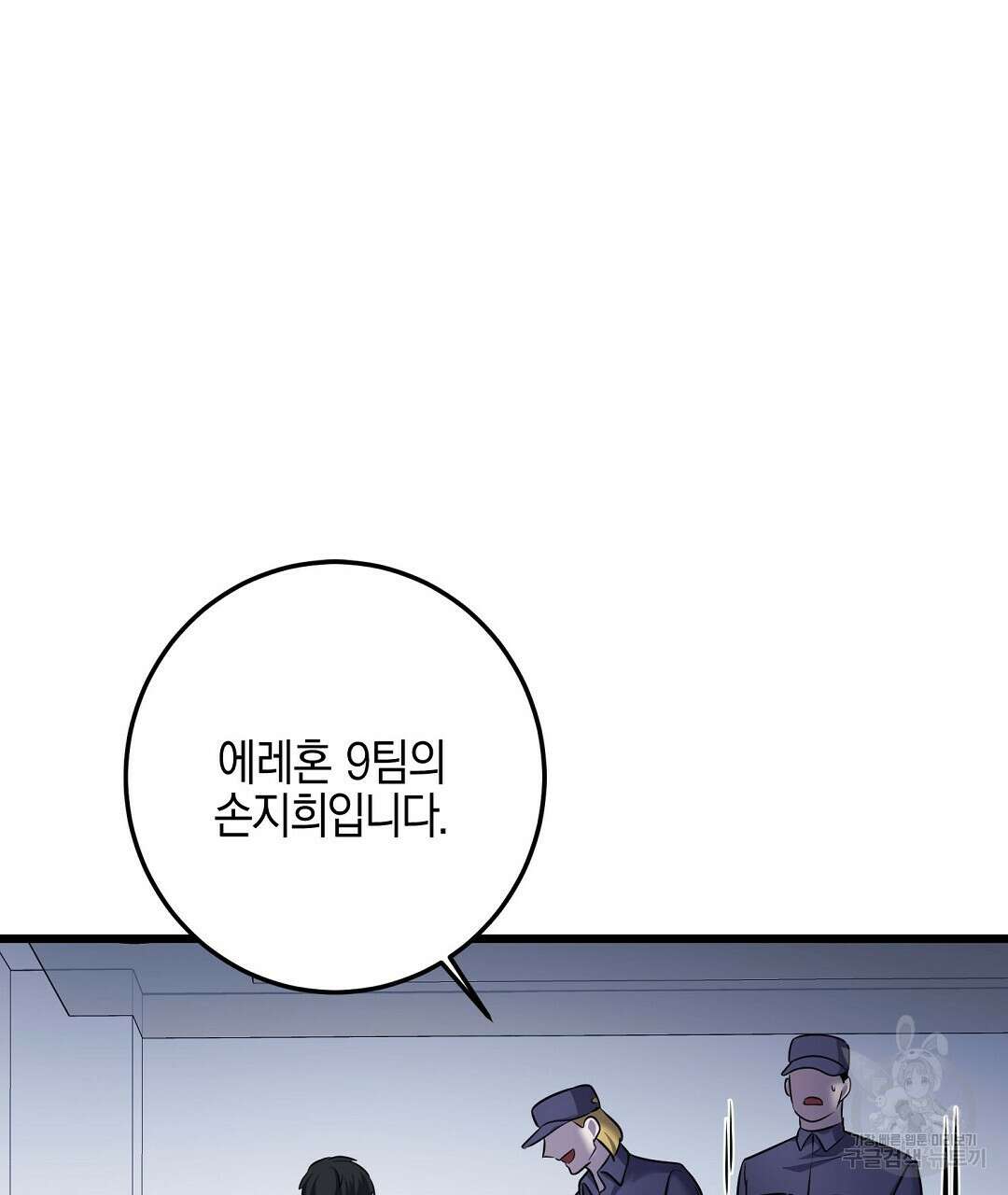 프로푼디스 57화 123