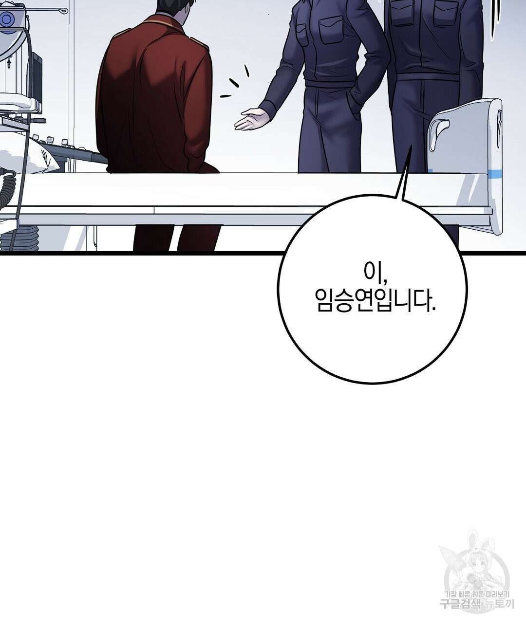 프로푼디스 57화 124