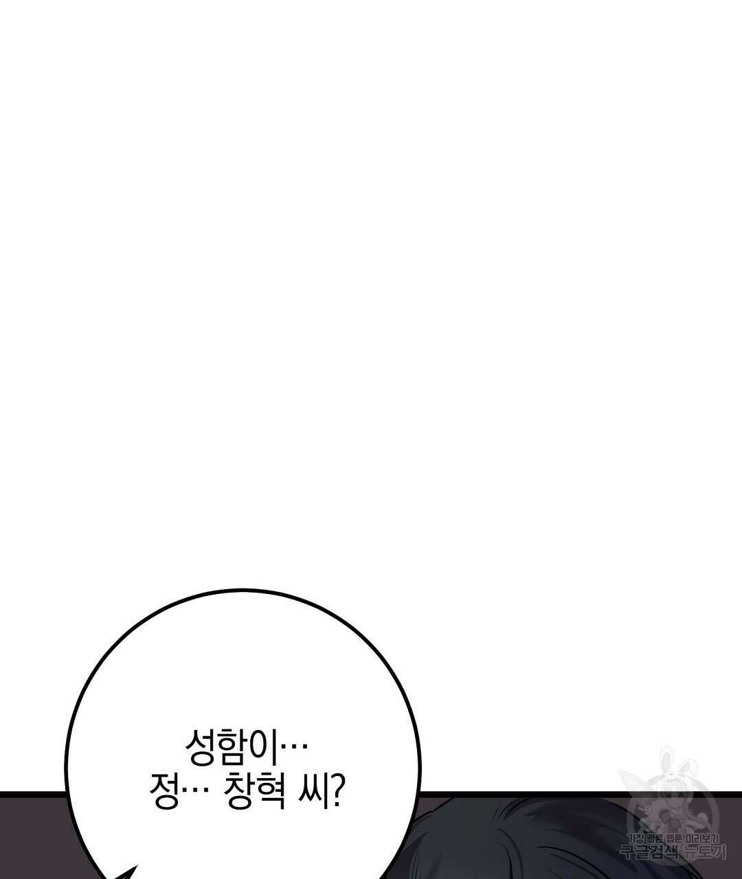 프로푼디스 57화 125