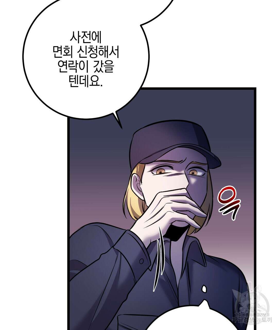 프로푼디스 57화 128