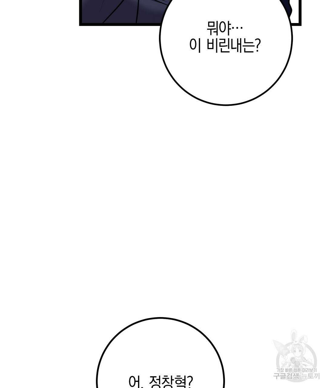 프로푼디스 57화 129
