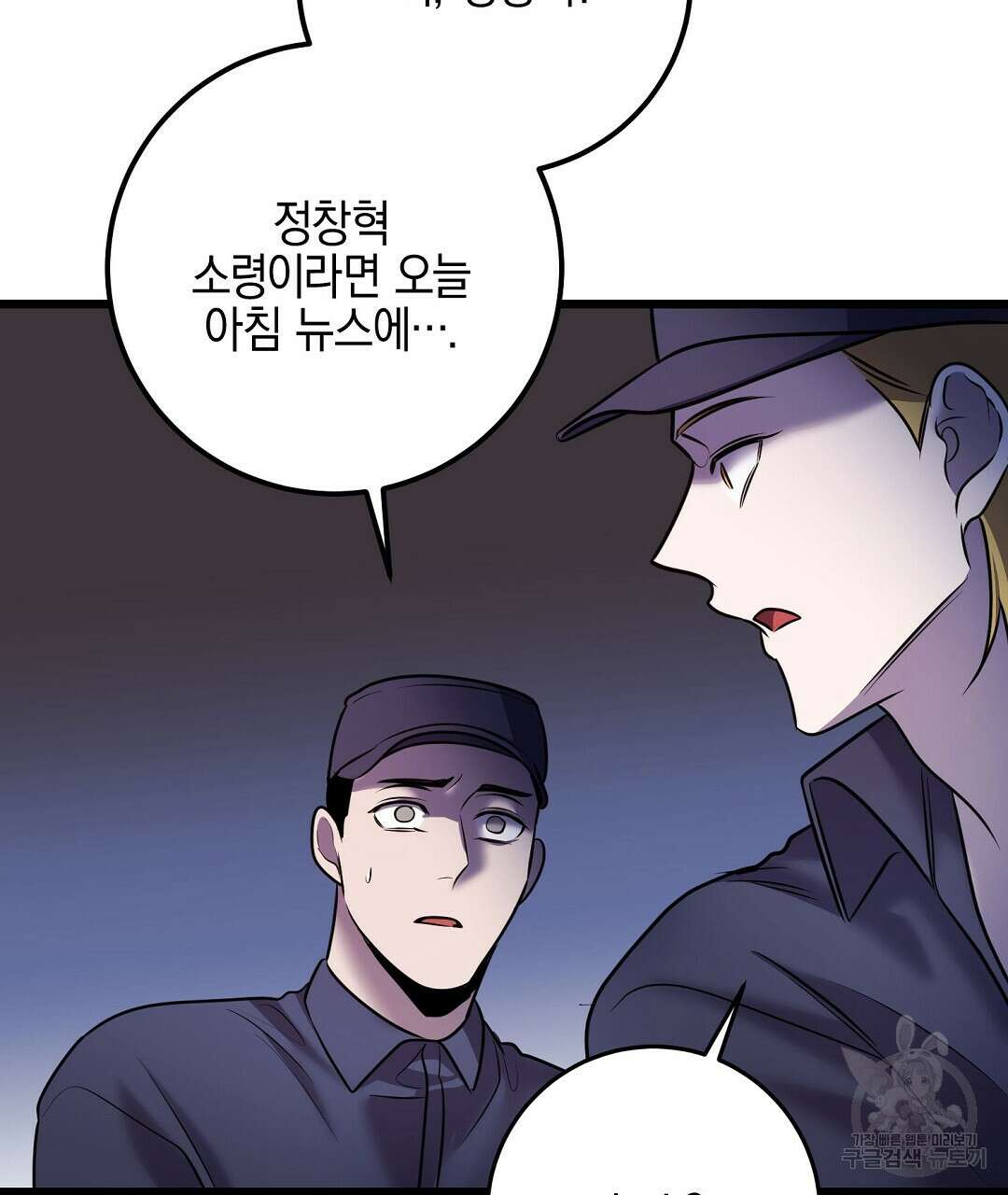프로푼디스 57화 130
