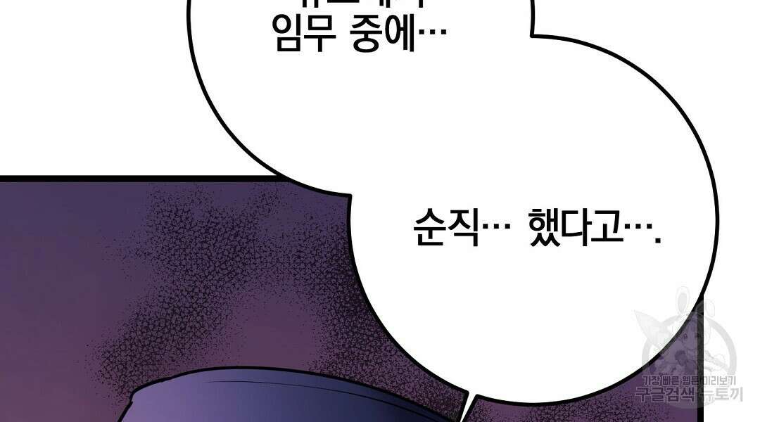프로푼디스 57화 132