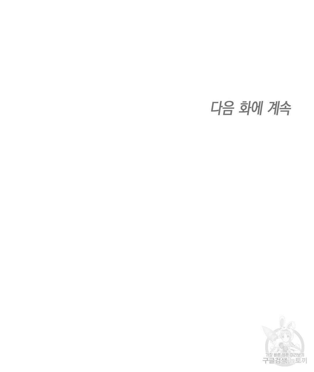 프로푼디스 57화 148