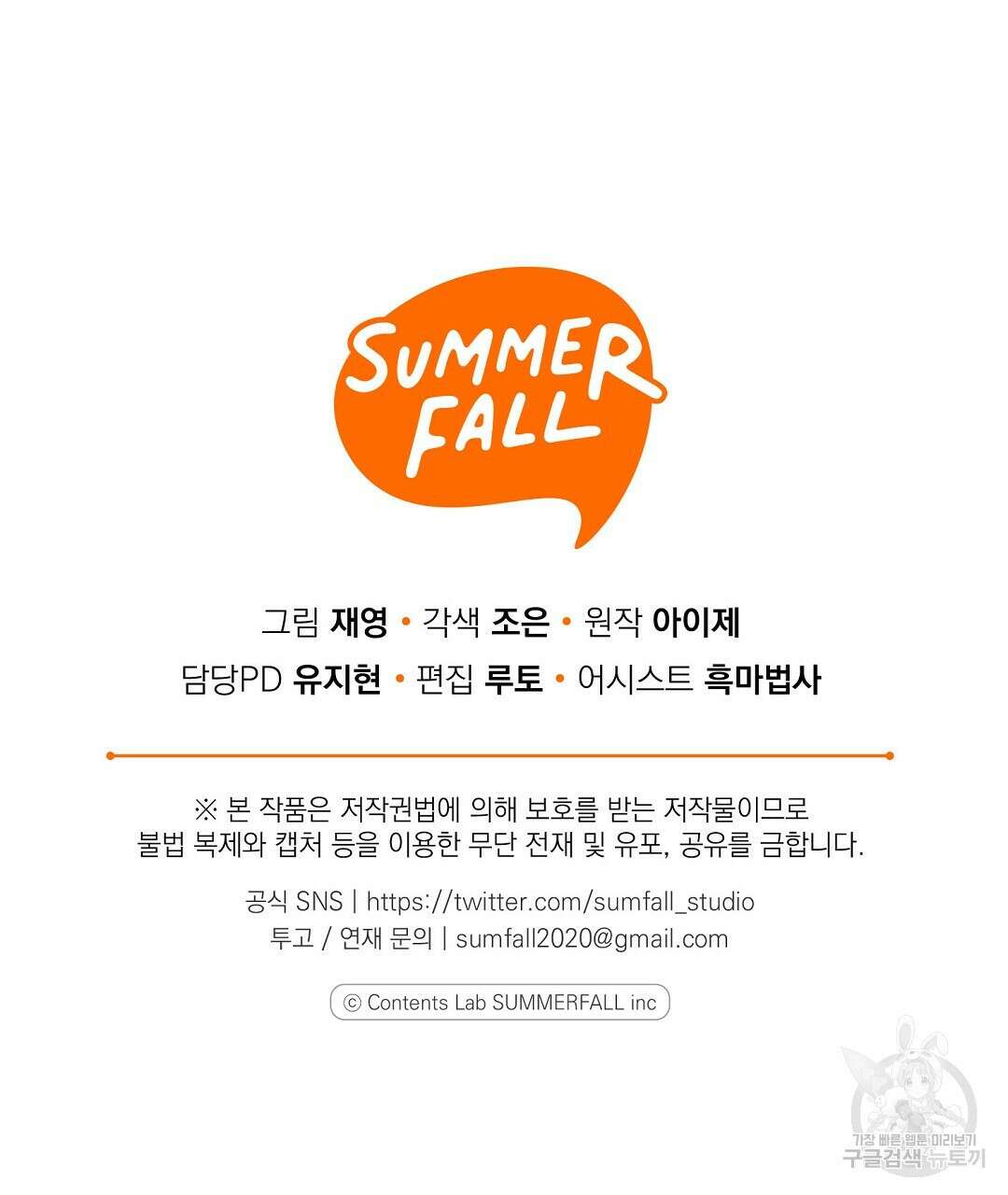 프로푼디스 57화 149
