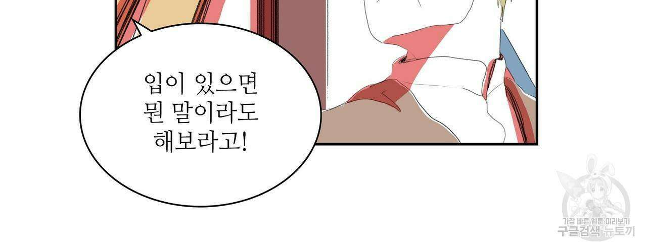 파파 투 파파 35화 8