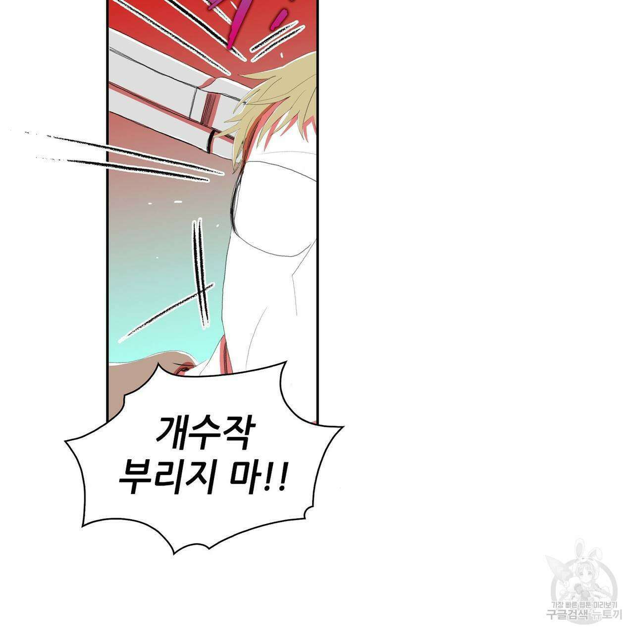 파파 투 파파 35화 13