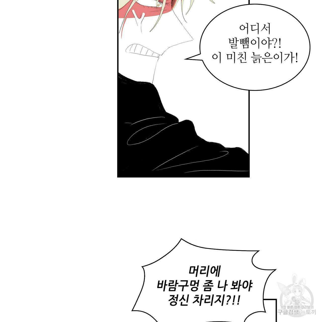 파파 투 파파 35화 15