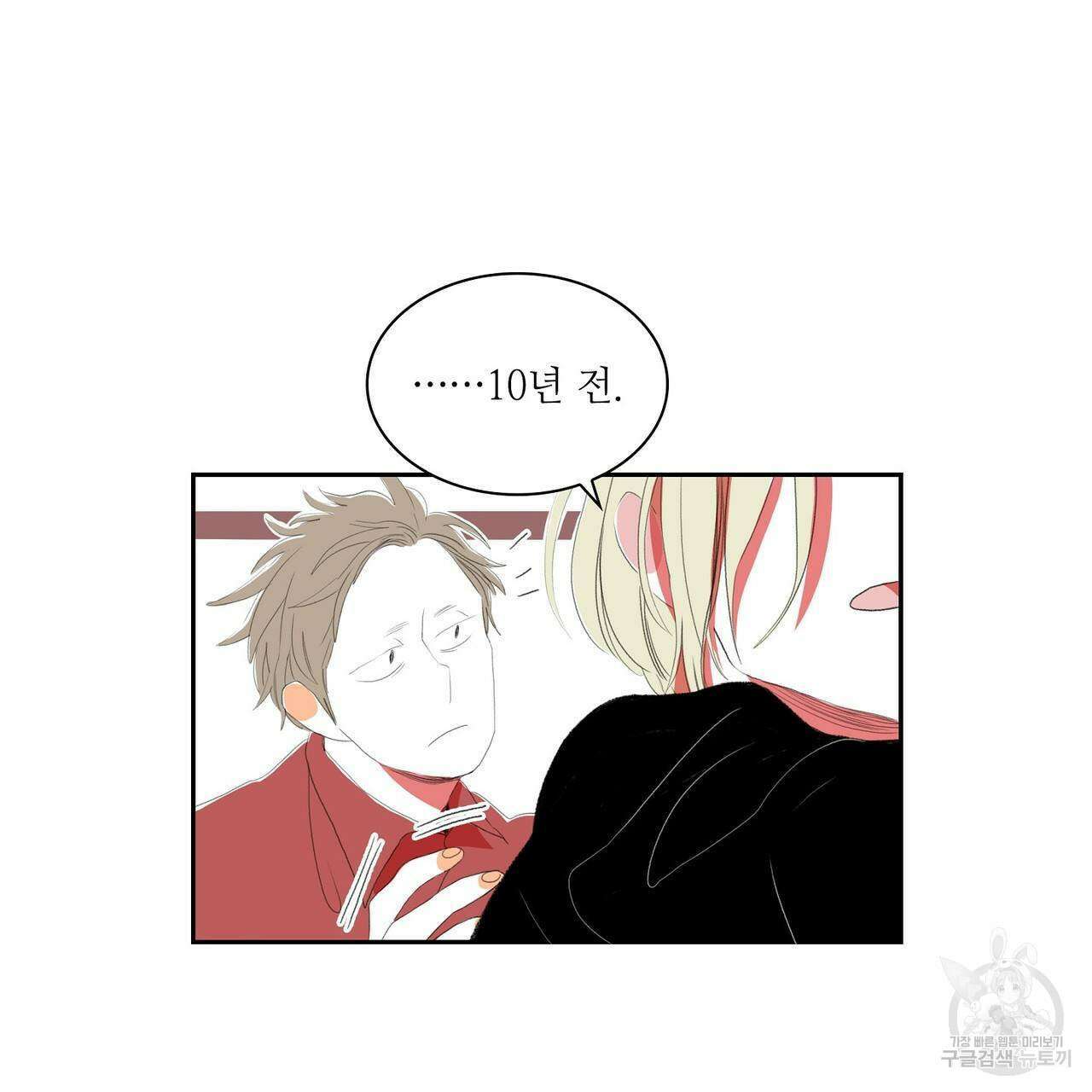 파파 투 파파 35화 19