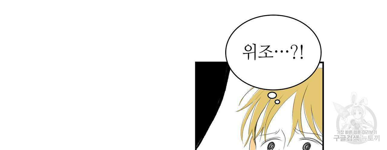 파파 투 파파 35화 22