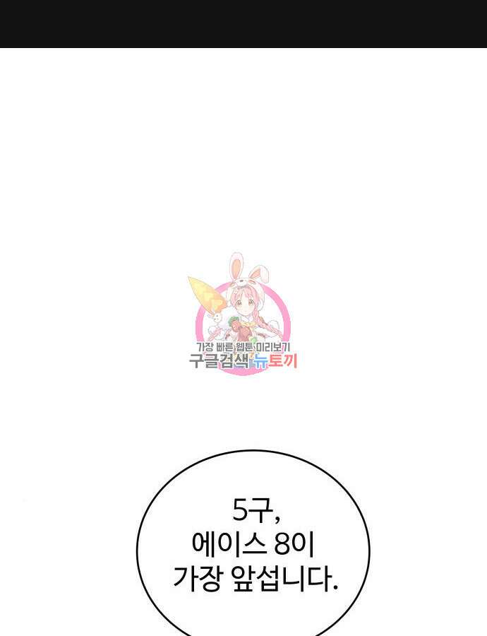 갬블링 1945 52화 1