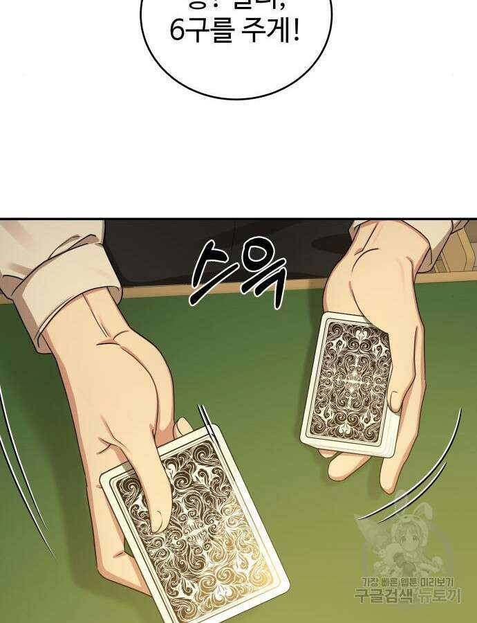 갬블링 1945 52화 7