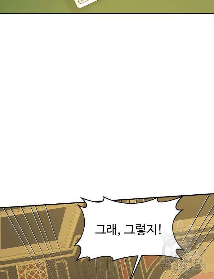 갬블링 1945 52화 8