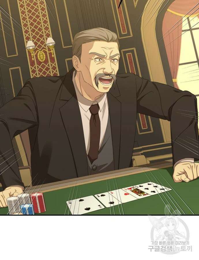 갬블링 1945 52화 9