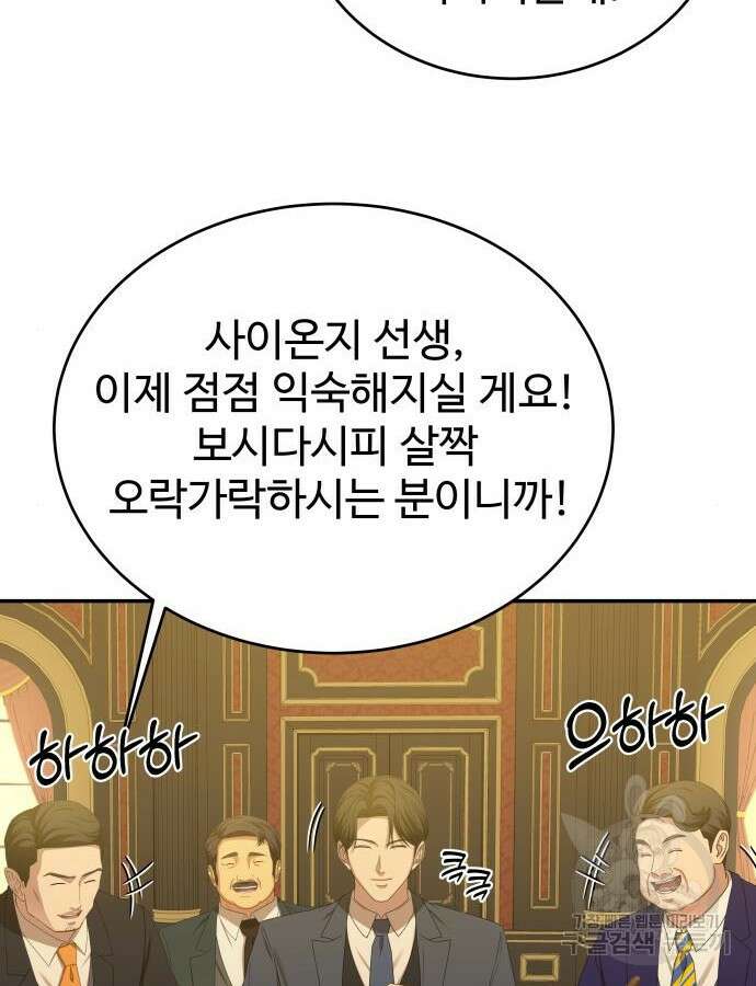 갬블링 1945 52화 14
