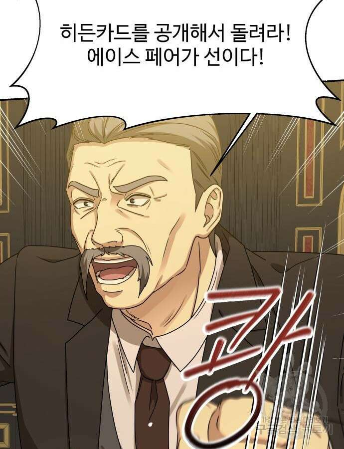 갬블링 1945 52화 17