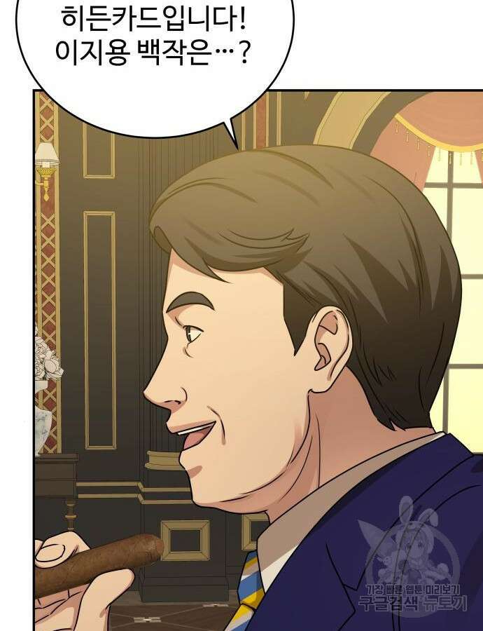 갬블링 1945 52화 19