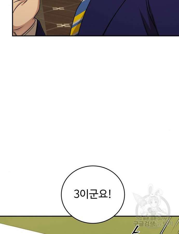 갬블링 1945 52화 20