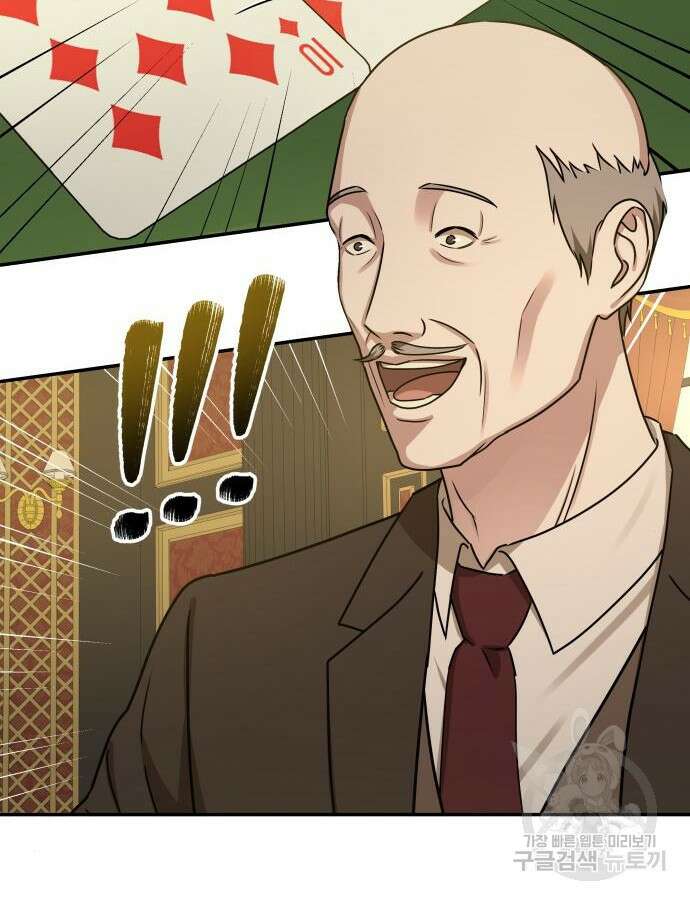 갬블링 1945 52화 24