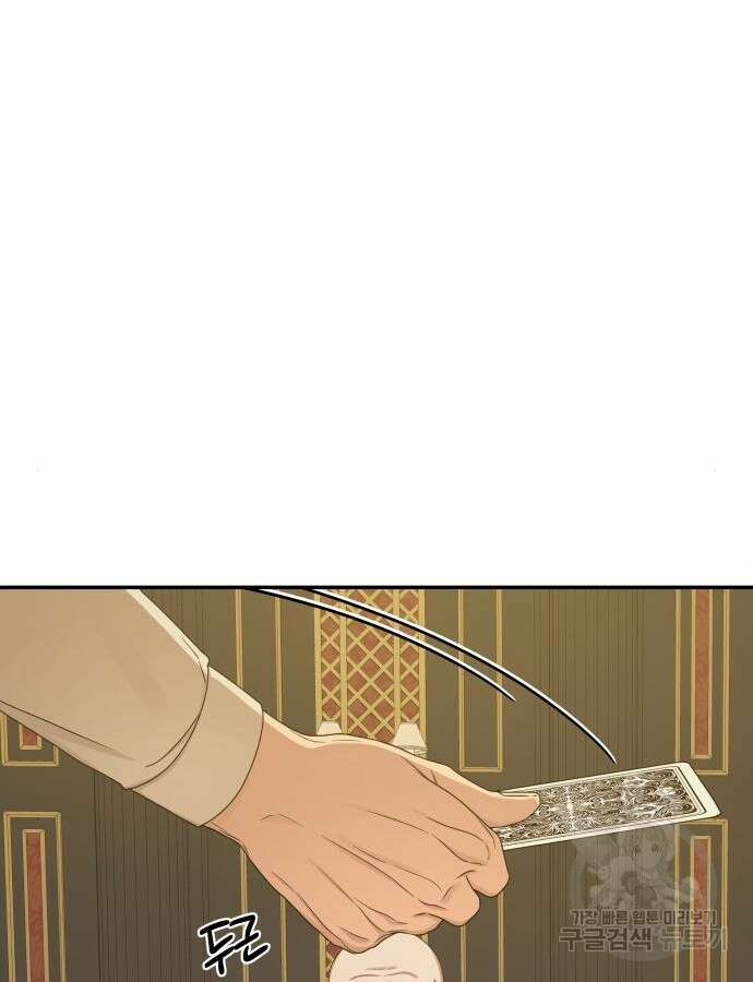 갬블링 1945 52화 25