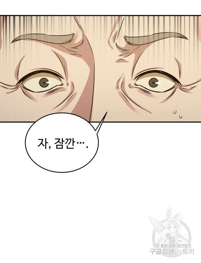 갬블링 1945 52화 27