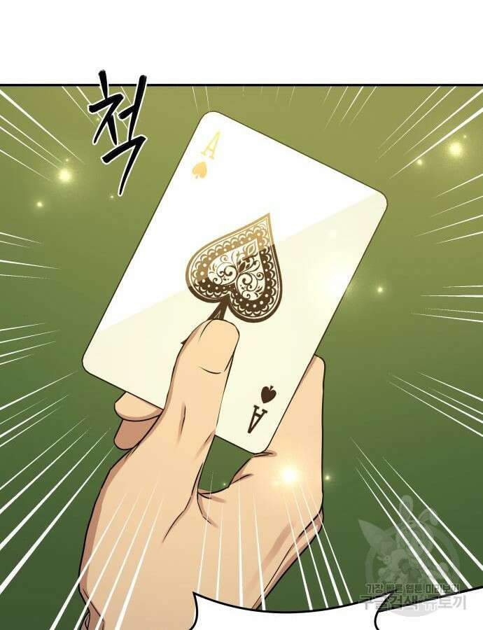 갬블링 1945 52화 28