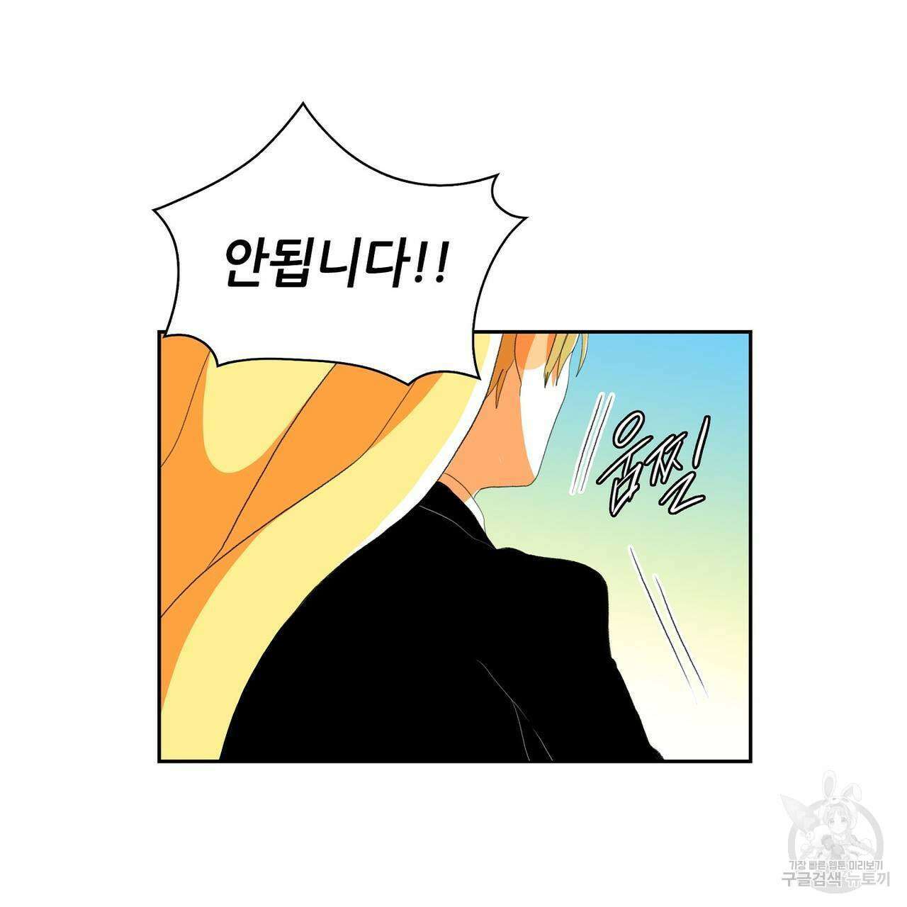 파파 투 파파 45화(최종화) 7