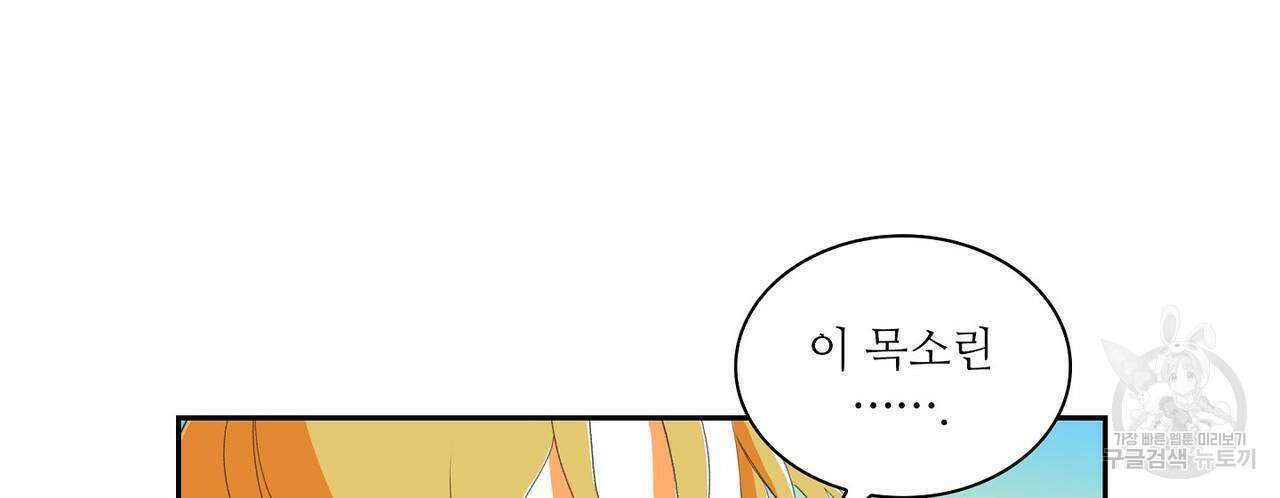 파파 투 파파 45화(최종화) 8