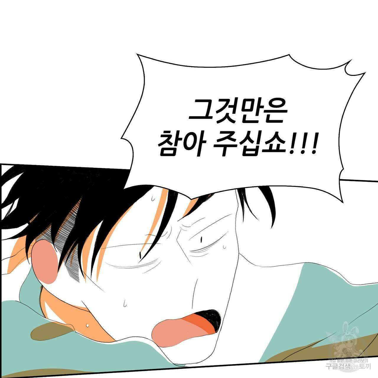 파파 투 파파 45화(최종화) 13