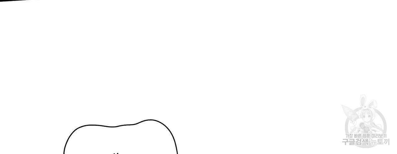 파파 투 파파 45화(최종화) 14