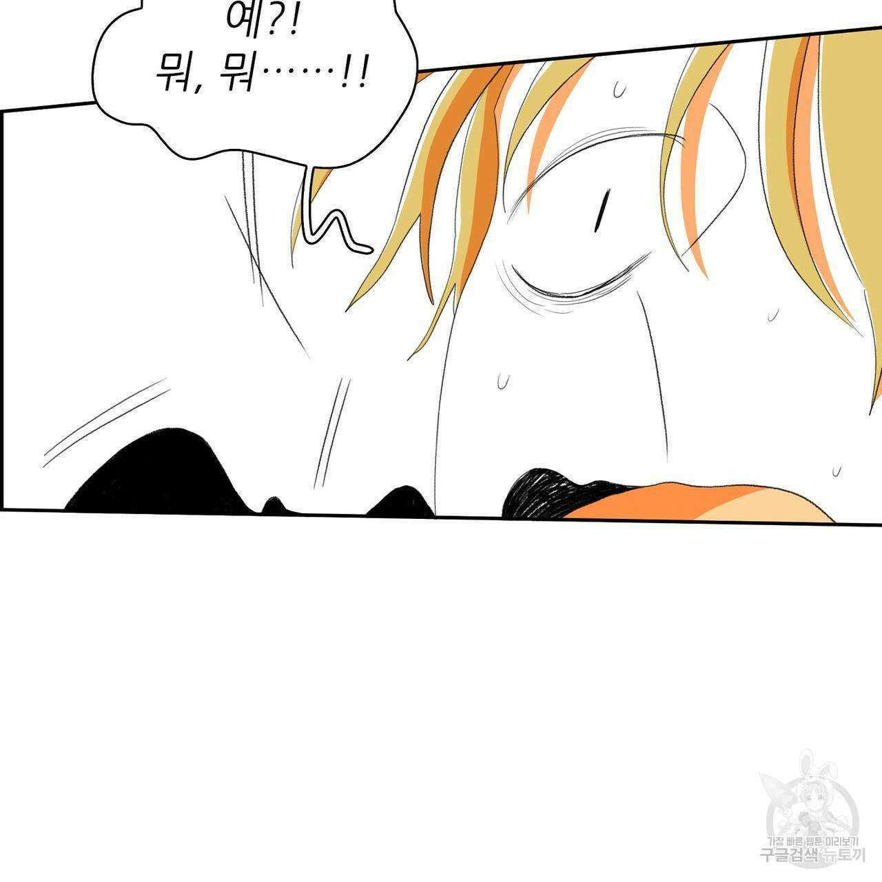 파파 투 파파 45화(최종화) 15