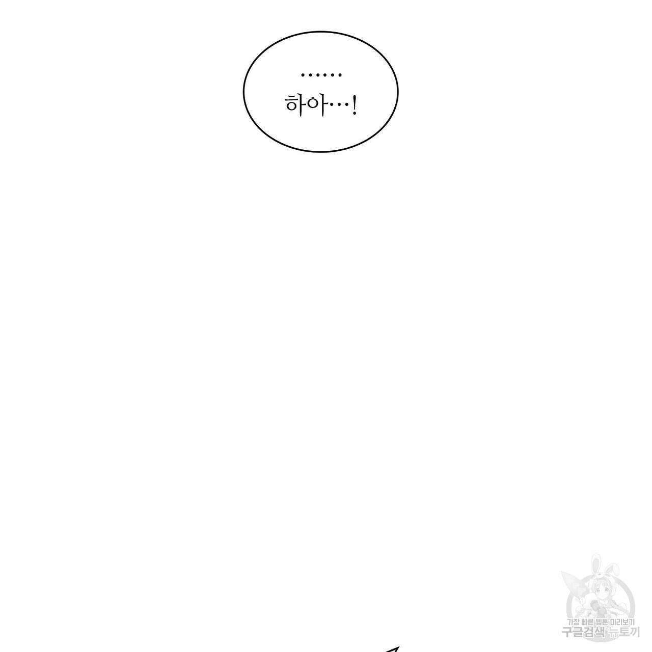 파파 투 파파 45화(최종화) 25