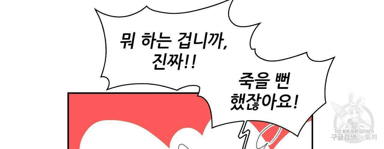 파파 투 파파 45화(최종화) 26