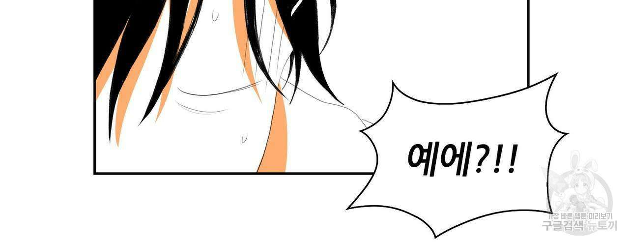 파파 투 파파 45화(최종화) 28