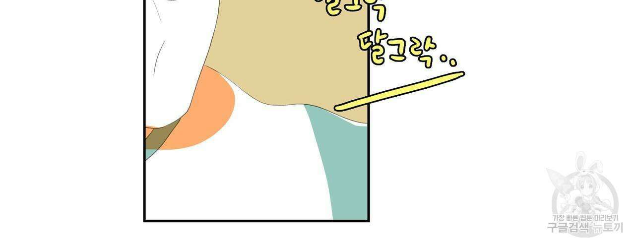파파 투 파파 45화(최종화) 38