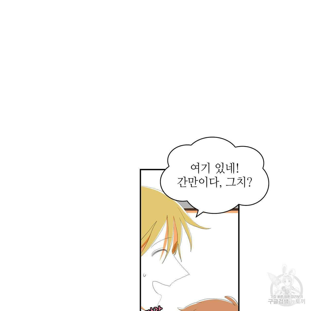 파파 투 파파 45화(최종화) 39