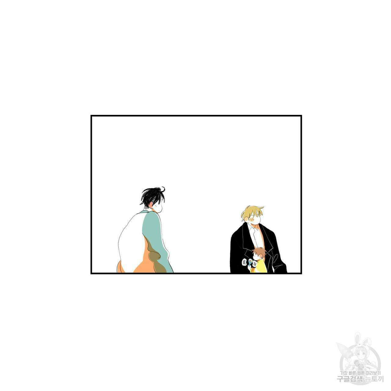 파파 투 파파 45화(최종화) 51
