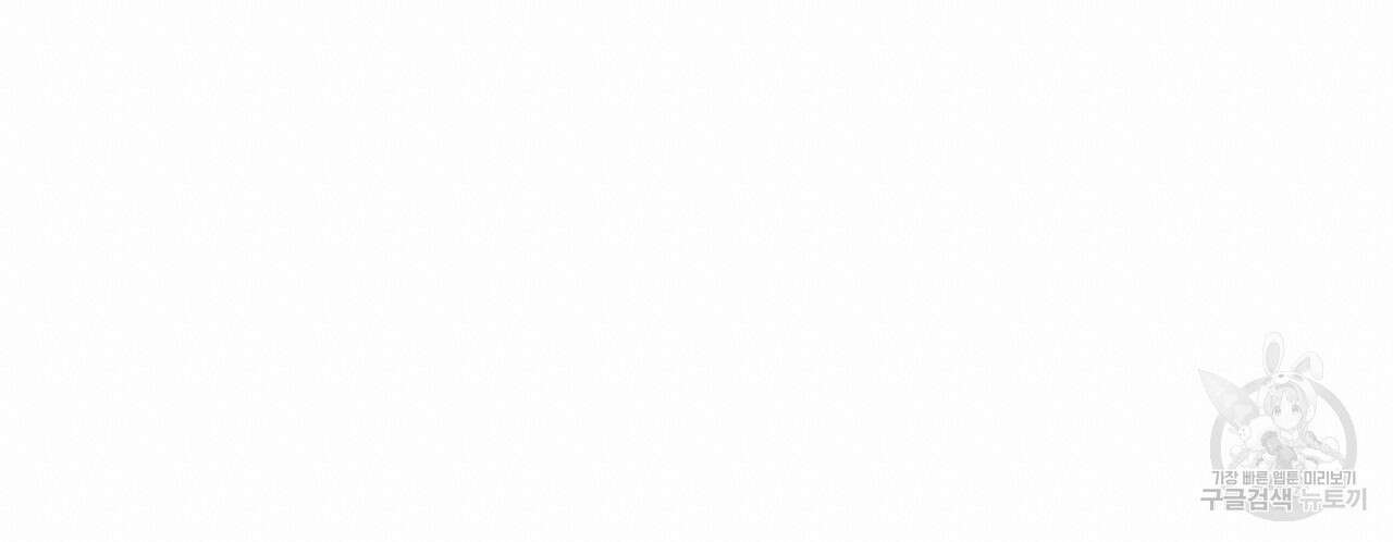 파파 투 파파 45화(최종화) 54