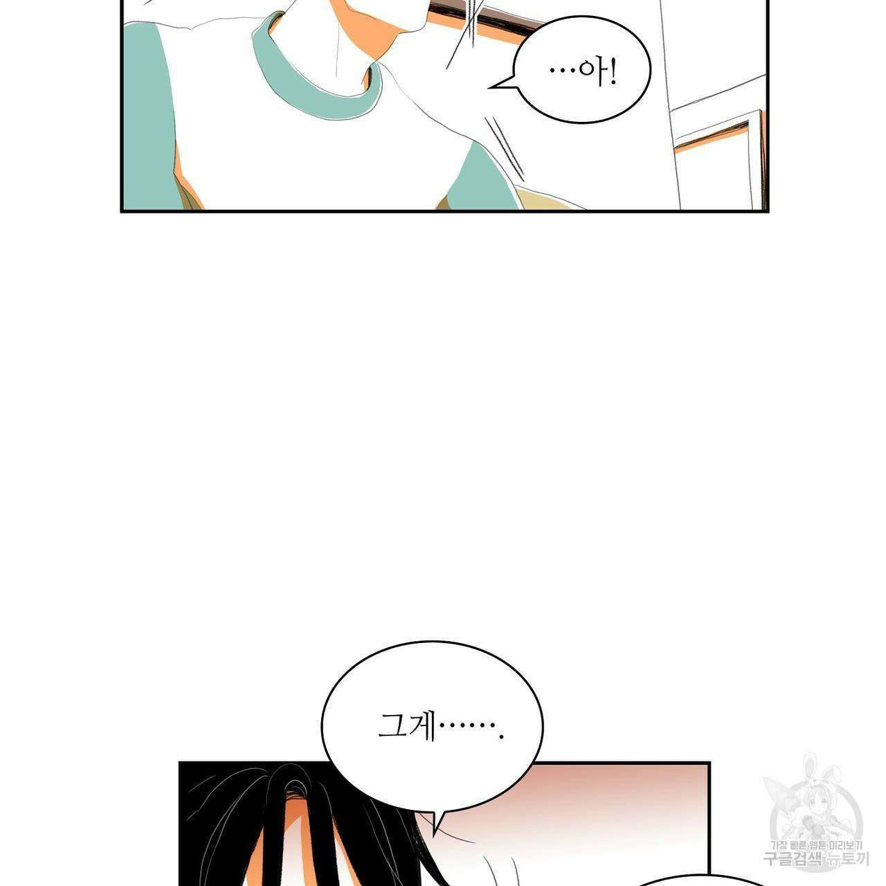 파파 투 파파 45화(최종화) 57