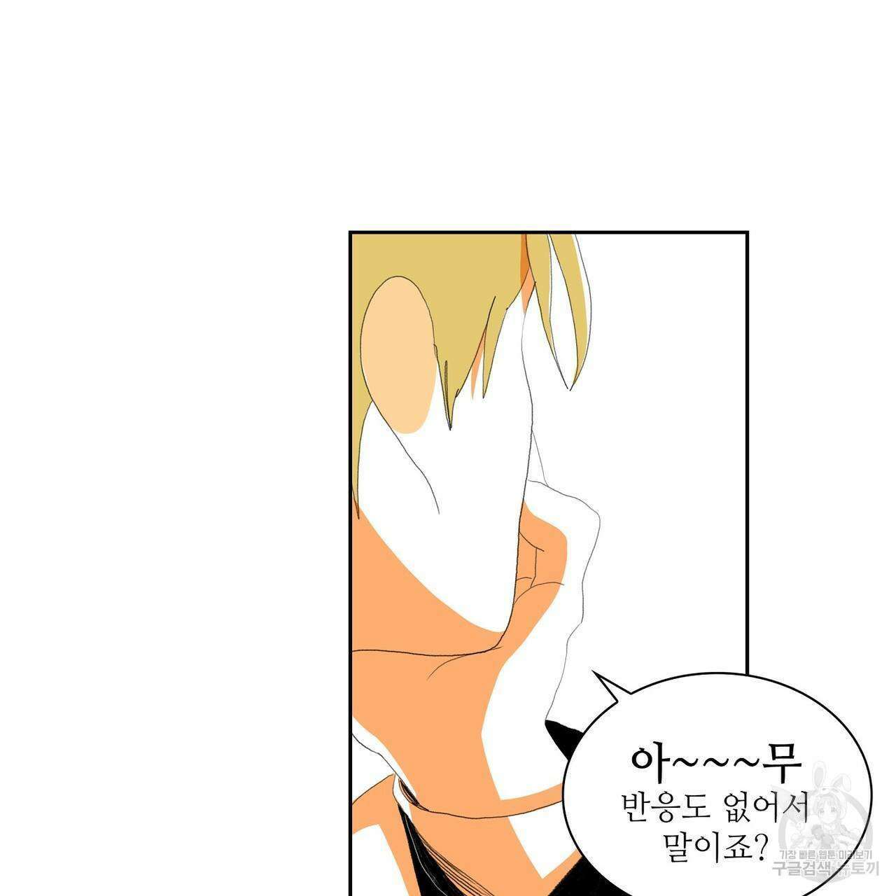 파파 투 파파 45화(최종화) 61